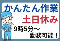 アイコム株式会社の派遣求人情報