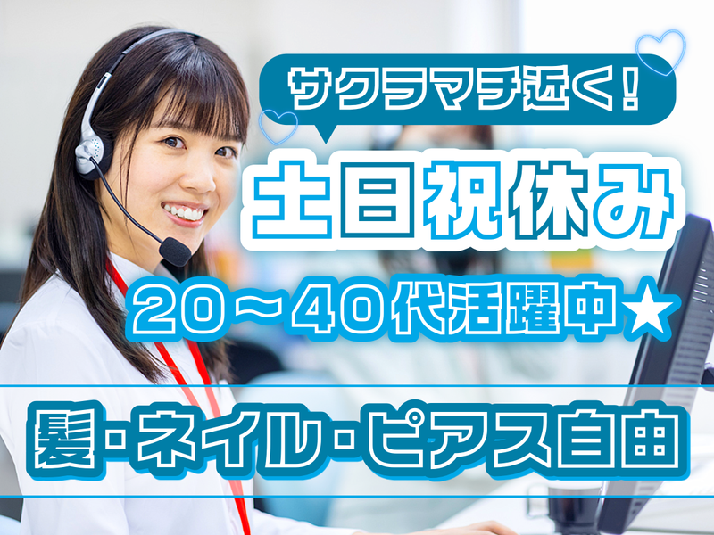 株式会社ビート　熊本支店のアルバイト・バイト求人情報-18