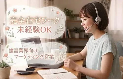 インテンションリビング株式会社の求人・転職情報