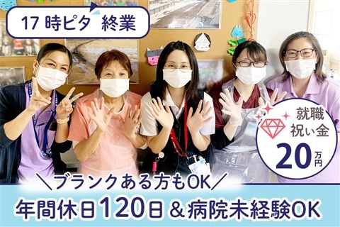 社会医療法人社団大成会の求人・転職情報