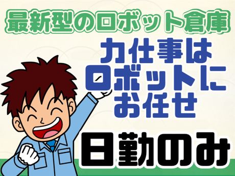 ATアクト株式会社のアルバイト・バイト求人情報-46
