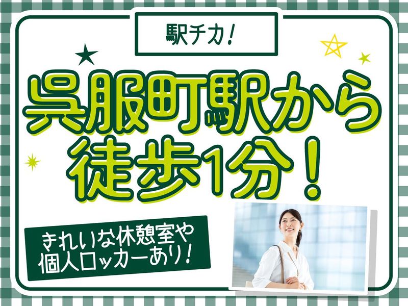 トランスコスモス株式会社(1248249)のアルバイト・バイト求人情報-03
