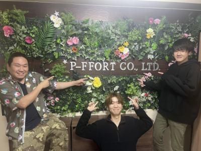 P-ffort株式会社のアルバイト・バイト求人情報-03