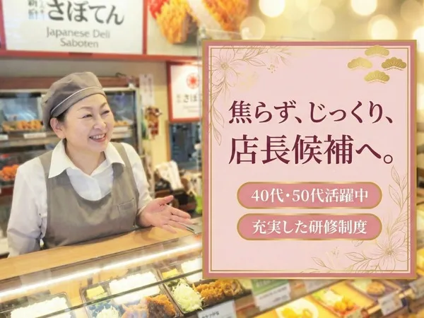 株式会社グリーンハウスフーズの求人・転職情報