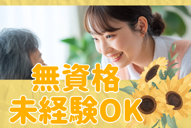 医療法人尚和会　南九州さくら病院の求人・転職情報