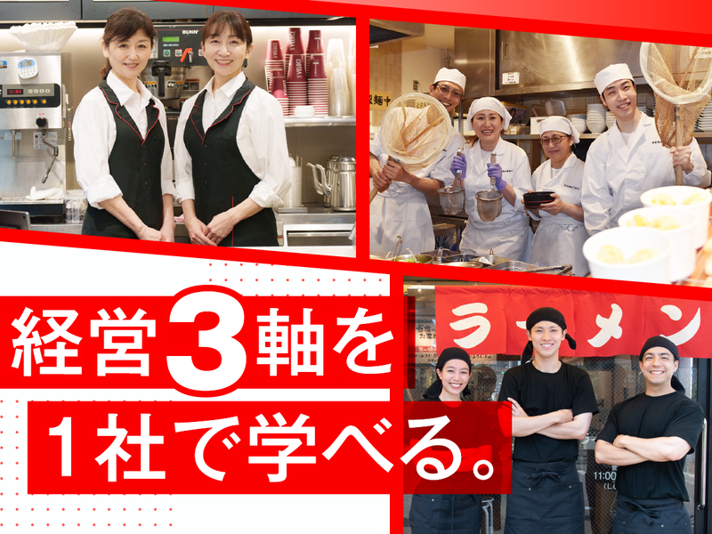 株式会社日本全食の求人・転職情報