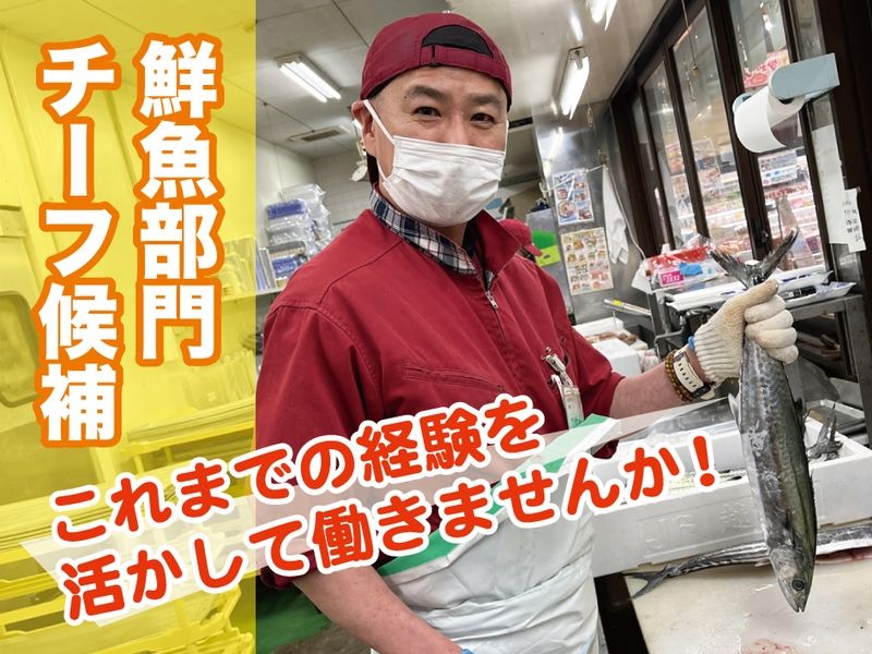 株式会社片町フードセンターの求人・転職情報