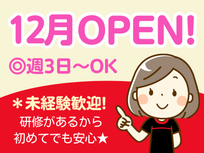 ハートアップ一宮駅イチ*ビルの派遣求人情報