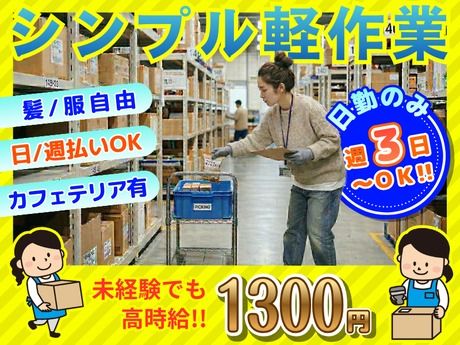 株式会社ノースのアルバイト・バイト求人情報-09