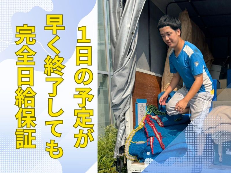 レジェンドサービス株式会社の求人情報