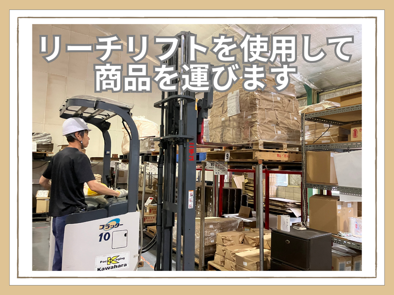 河原紙器株式会社　伊勢倉庫のアルバイト・バイト求人情報-02