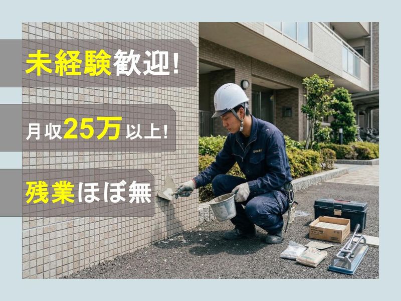 徳永興業株式会社の求人・転職情報