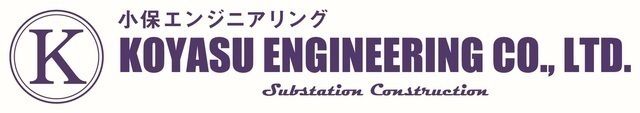 小保エンジニアリング株式会社の求人・転職情報