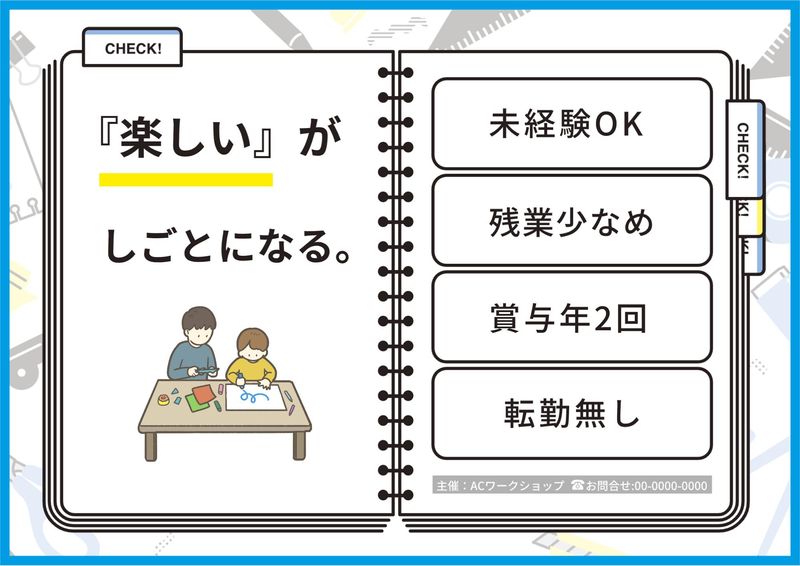 株式会社池田加工の求人・転職情報