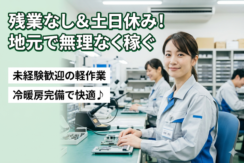 NEXINNO　Connect株式会社のアルバイト・バイト求人情報-04