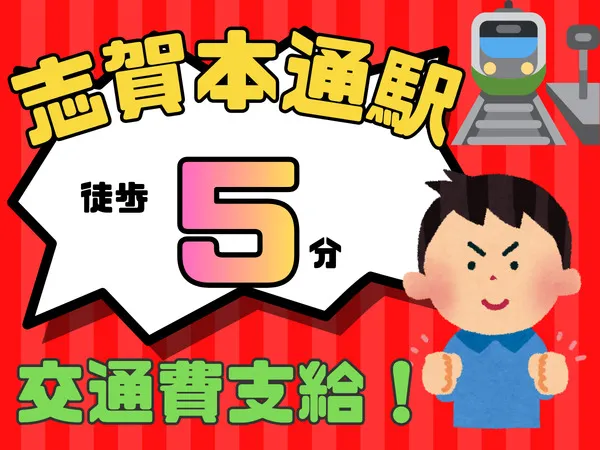 株式会社ランプラスのアルバイト・バイト求人情報
