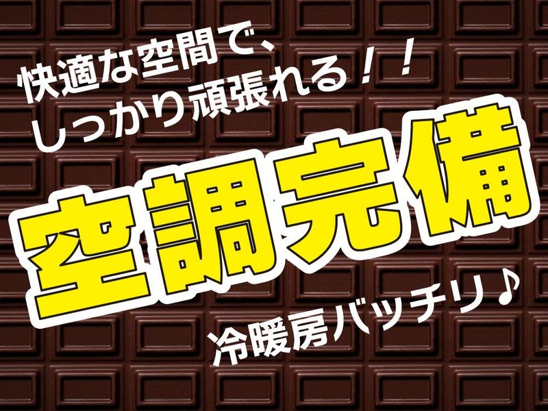 株式会社グロウアップ(勤務地:高槻市朝日町)のアルバイト・バイト求人情報-03