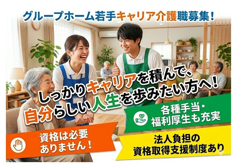 株式会社　ここみケアの求人・転職情報