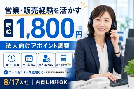 株式会社TMJの求人・転職情報