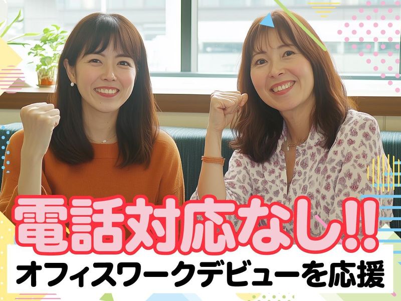 トランスコスモス株式会社(1252444)wkのアルバイト・バイト求人情報-02