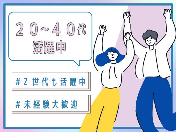 求人画像