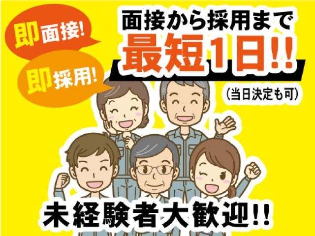株式会社コントラクトサービスの求人・転職情報