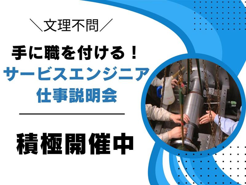 株式会社高岡工業所