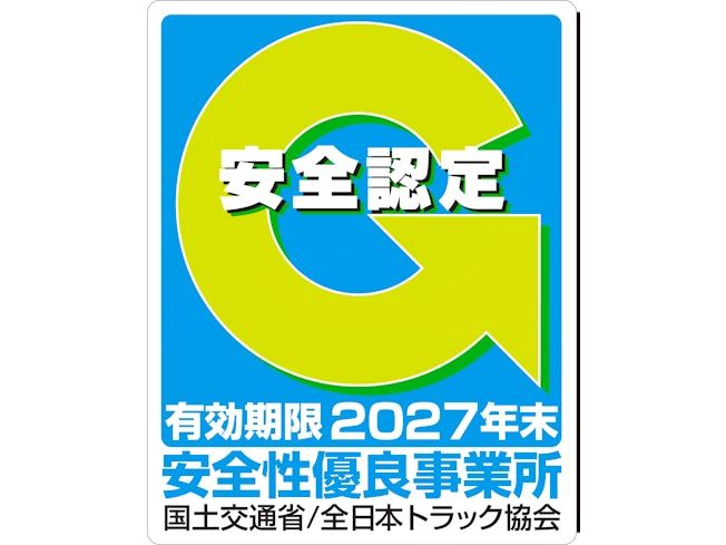 伊勢運輸株式会社の求人・転職情報