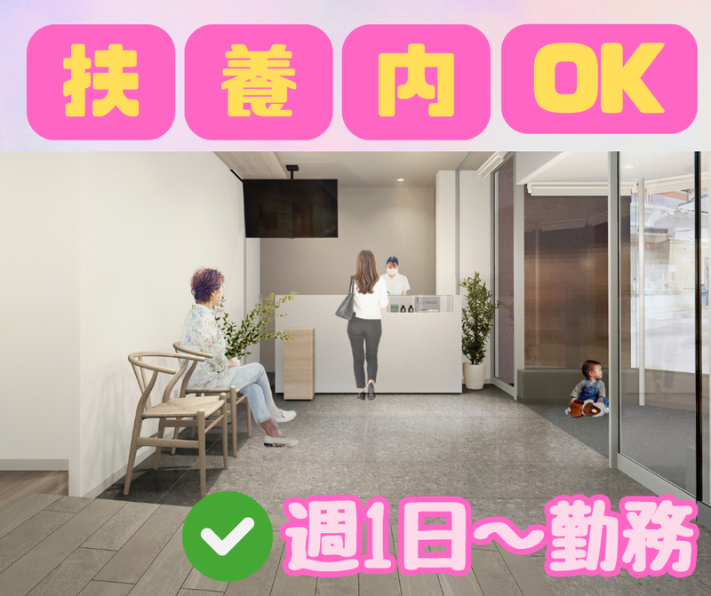 関目駅前つじもと歯科クリニックのアルバイト・バイト求人情報-04