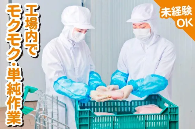 サンヨー食品株式会社の求人・転職情報
