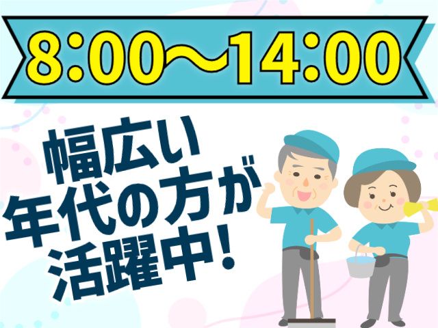 株式会社北斗ビル管理のアルバイト・バイト求人情報-07