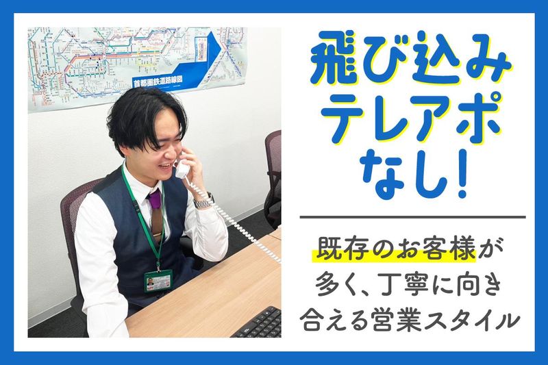 株式会社BraTToのアルバイト・バイト求人情報-04