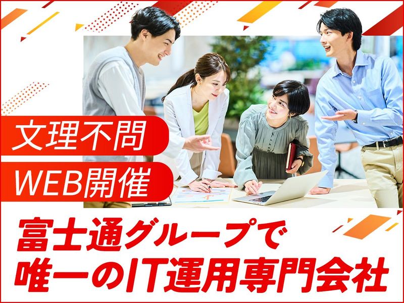 富士通データセンターサービス株式会社