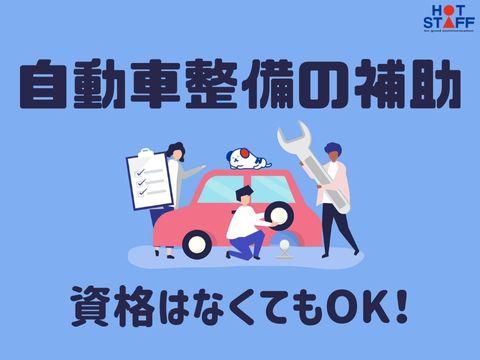 株式会社ホットスタッフ福山(520)のアルバイト・バイト求人情報-02