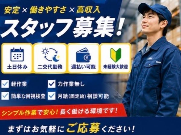 株式会社グローアップ(GROWUP Co.,Ltd.)の求人・転職情報