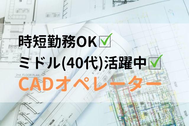 GVT株式会社　横浜市　みなとみらい駅のアルバイト・バイト求人情報-03