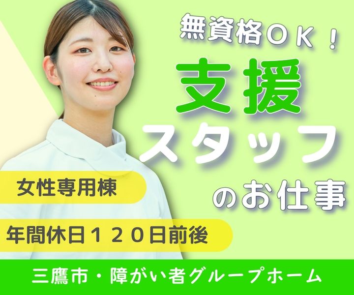 社会福祉法人同愛会の求人・転職情報