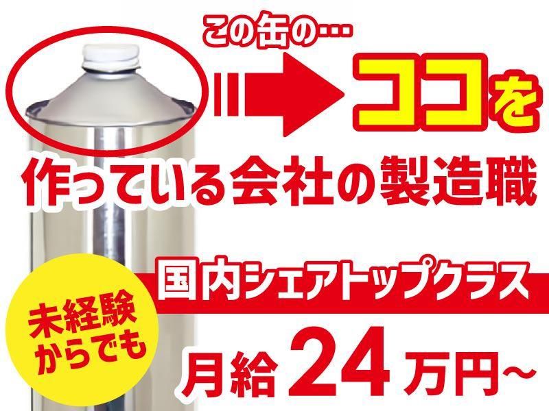 株式会社 神宮製作所のアルバイト・バイト求人情報-02