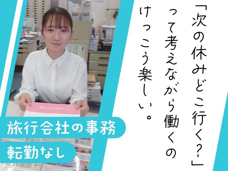 東海自動車株式会社の求人・転職情報