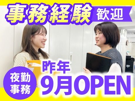 株式会社ナカノ商会の求人・転職情報