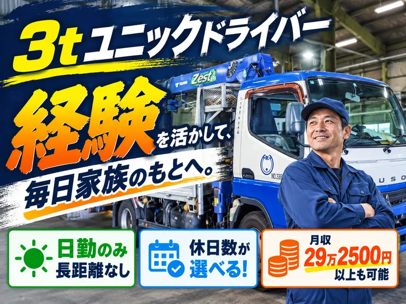 弘立倉庫株式会社　厚木営業所の求人・転職情報