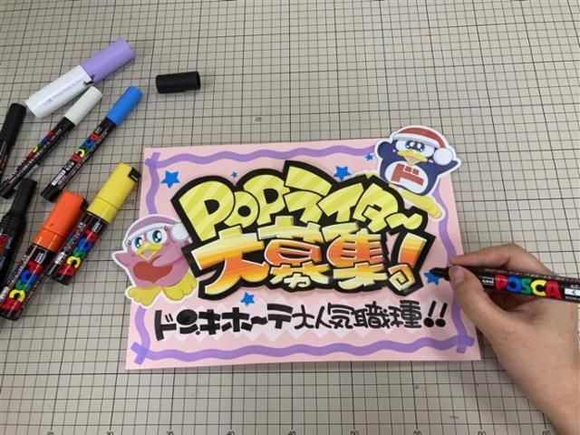ドン・キホーテ 下通り店のアルバイト・バイト求人情報-03
