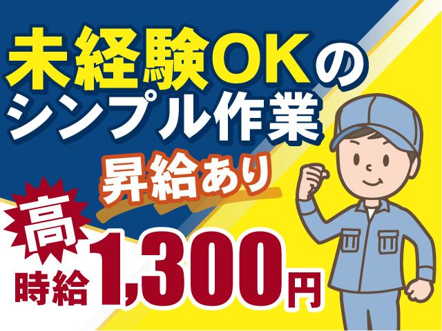株式会社アムーヴの求人・転職情報