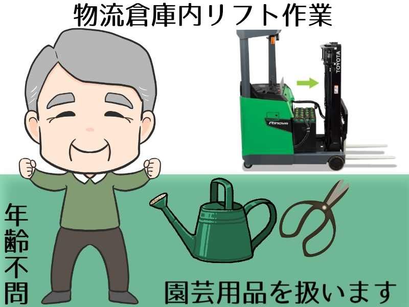 アスタッフ株式会社