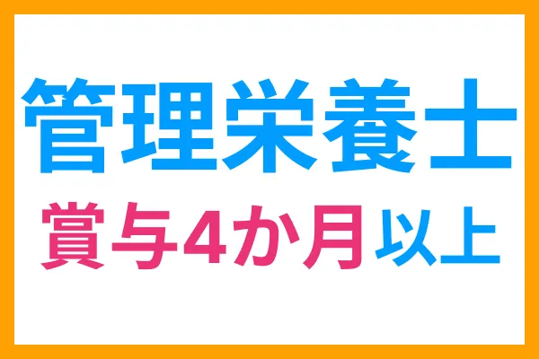 清和病院の求人・転職情報