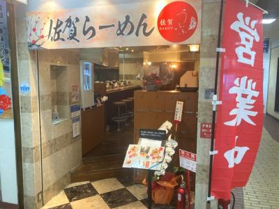 うふふ らーめんのアルバイト・バイト求人情報-06