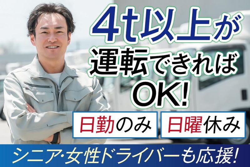 有限会社アオイ産業の求人・転職情報