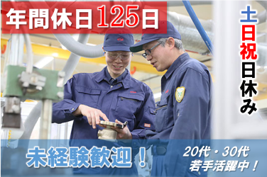 株式会社バルカーミカワフロンテックの求人・転職情報