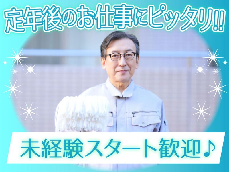 日神ライフサポート株式会社/【藤沢駅】より徒歩8分のマンションのアルバイト・バイト求人情報-03