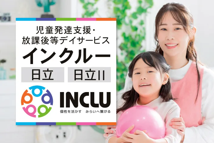 株式会社インクルーのアルバイト・バイト求人情報